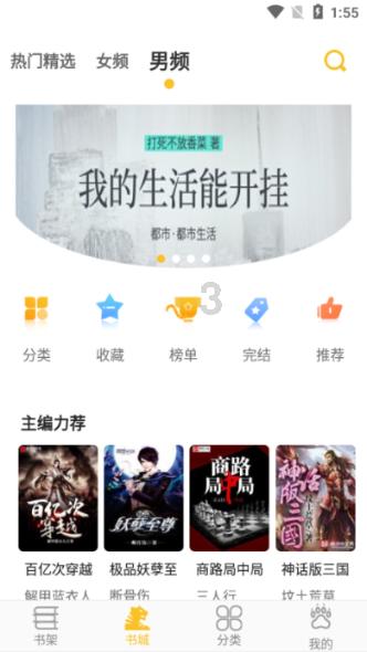 乒乓球的挑战大赛